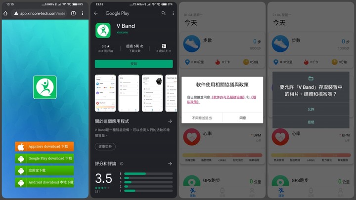 [開箱-動] V Watch 不平凡中的簡約智慧錶 ～ 動起來