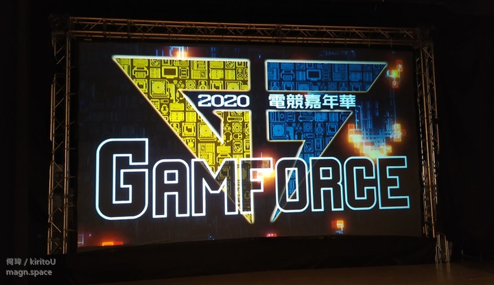 GAMFORCE 2020 電競嘉年華 體驗心得分享~ 羨慕朋友抽到的RTX 3060 Ti~