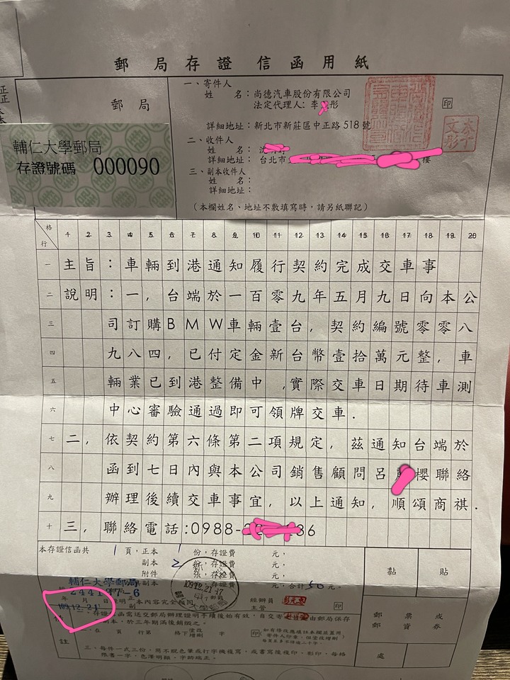BMW新莊尚德訂車經驗分享