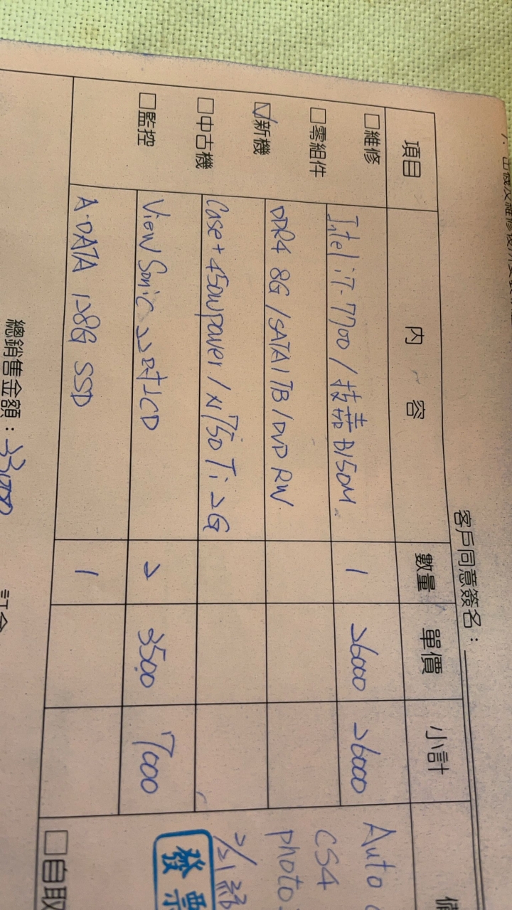 技嘉主機版B150M-DS3H壞掉了，要換那一款呢？
