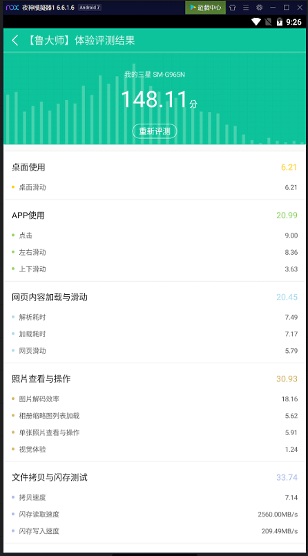 用 Ryzen 5800x 玩模擬器行不行?手遊模擬器效能蓋樓