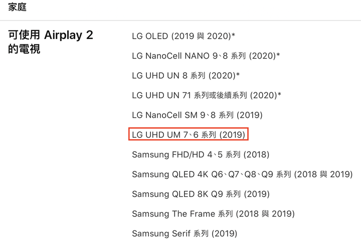 M1 Mac無法AirPlay鏡像投射螢幕?