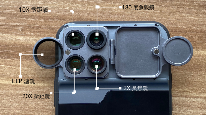 【開箱評測】Freedom擴充鏡頭手機殼 iPhone 12 系列專用