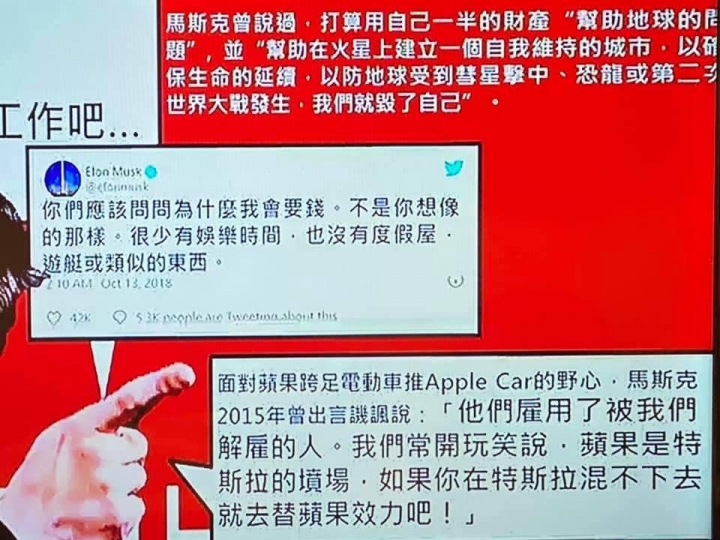 被我解雇的人就去蘋果電動車吧！🍎蘋果是特斯拉解雇的人的墳場！