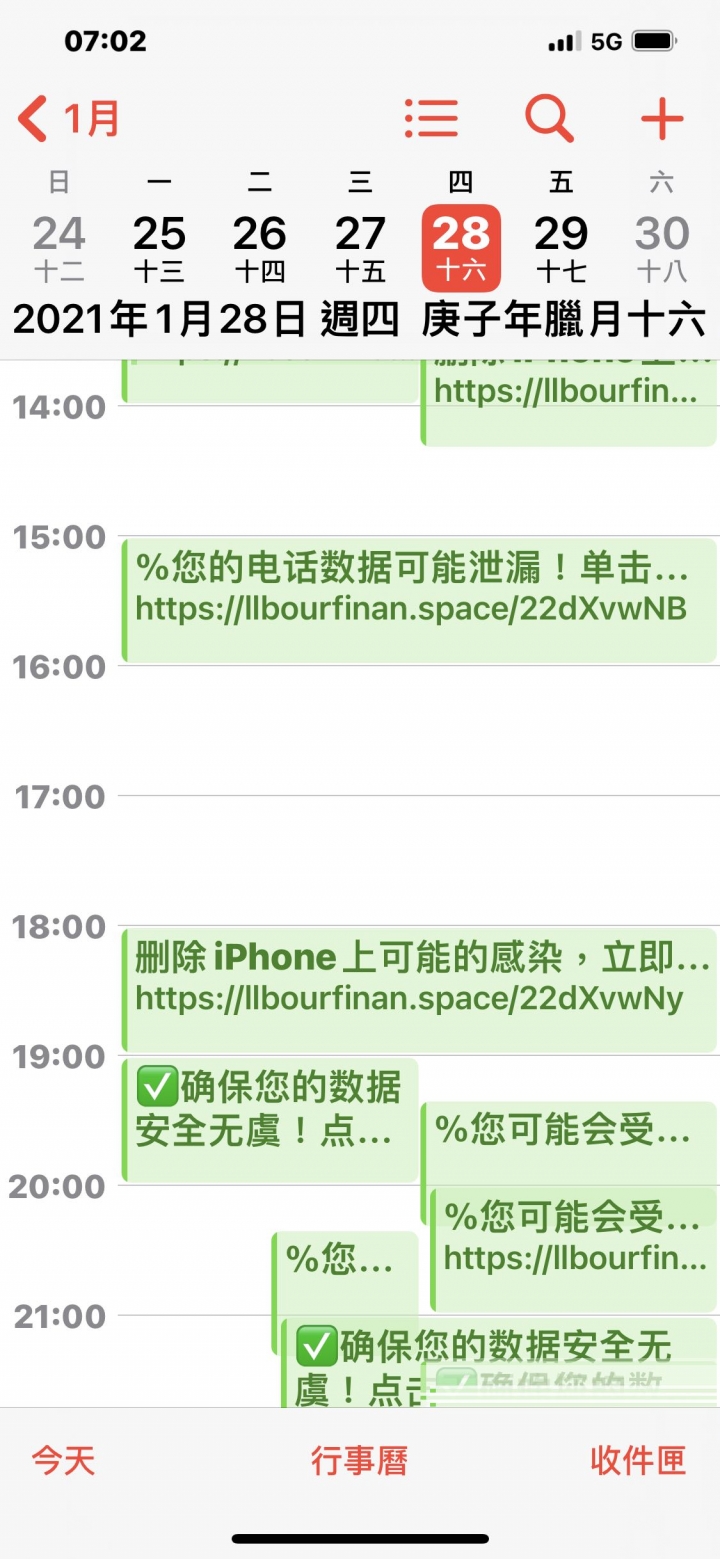 請問這是中毒嗎