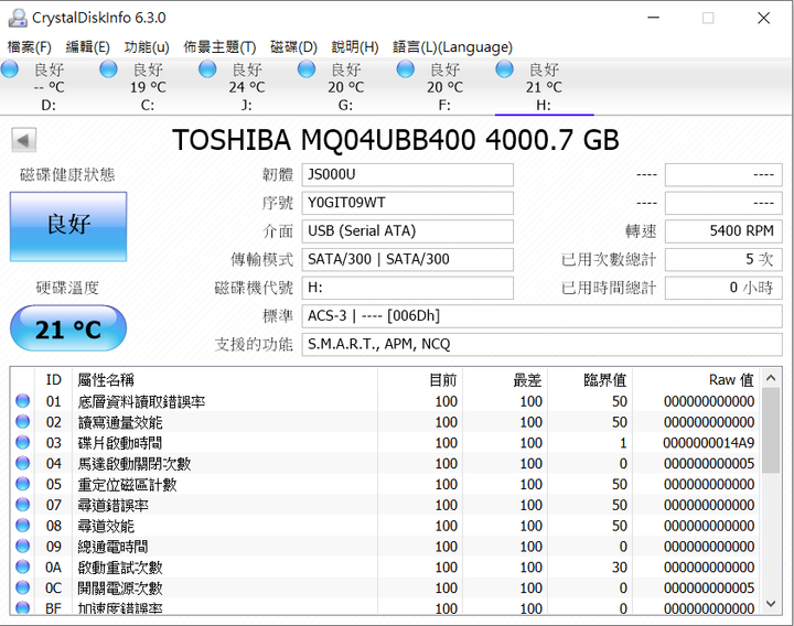 TOSHIBA Canvio Advance V10 4TB 2.5吋行動硬碟