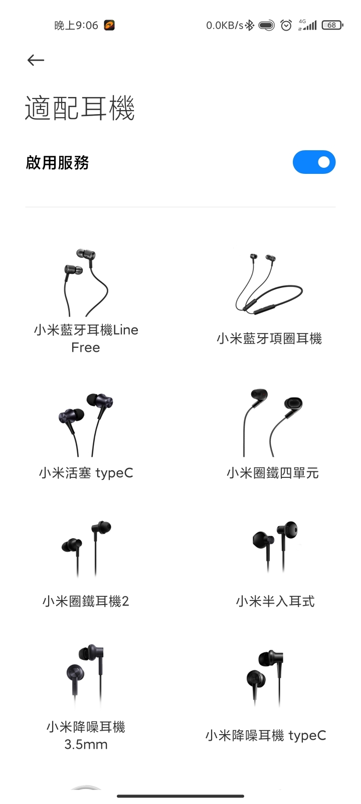 小米11雷軍簽名版微開箱，1/13更新