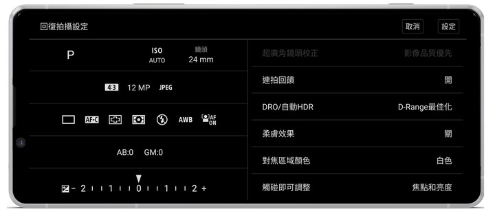 點我看大圖 完美唾手可得 sony xperia 1ii頂尖效能遇上絕美機身,不專業開箱