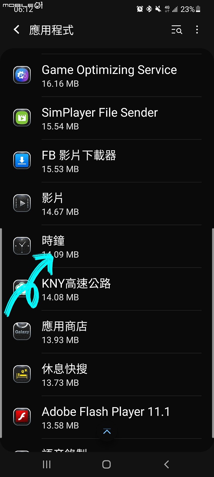 三星原廠鬧鐘不響解決方法