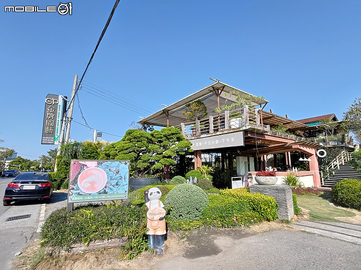 田尾 / 將園