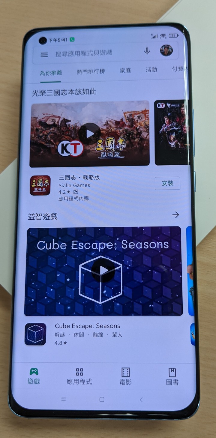 小米11 藍色 開箱