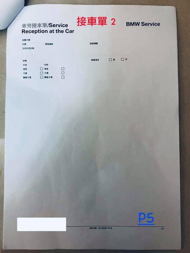 BMW 原廠維修 辛苦談 第二篇 (MINI Cooper)