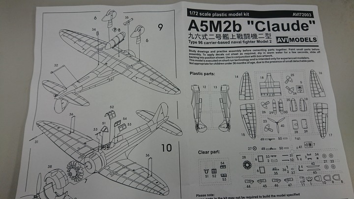 [開箱]少見之AVI Models系列之日本九六式艦上戰鬥機1號、2號2型前期型