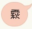 圖片顯示問題