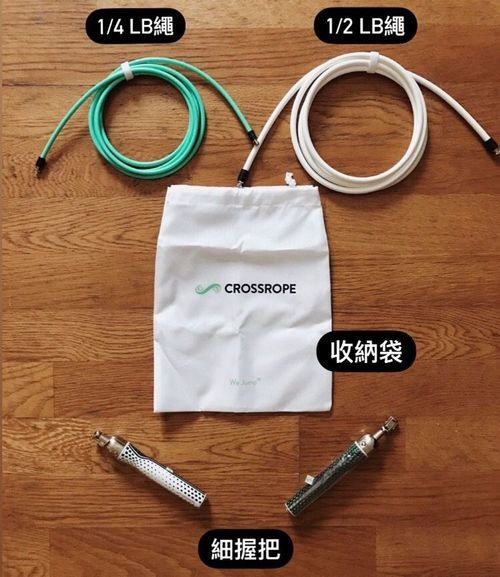 點我看大圖 CrossRope跳繩開箱