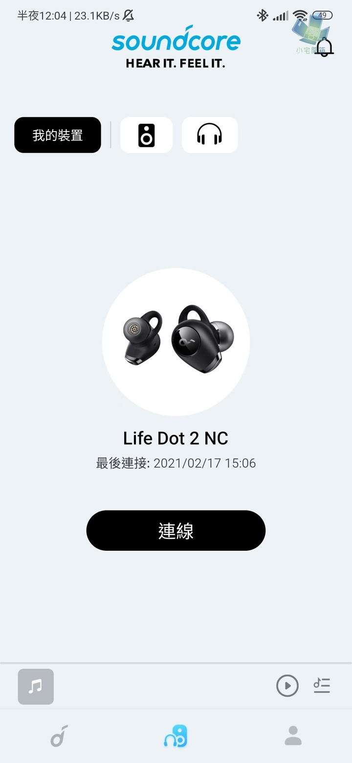 【小宅開箱】Anker Soundcore Life Dot 2 NC 輕鬆入手主動降噪真無線耳機