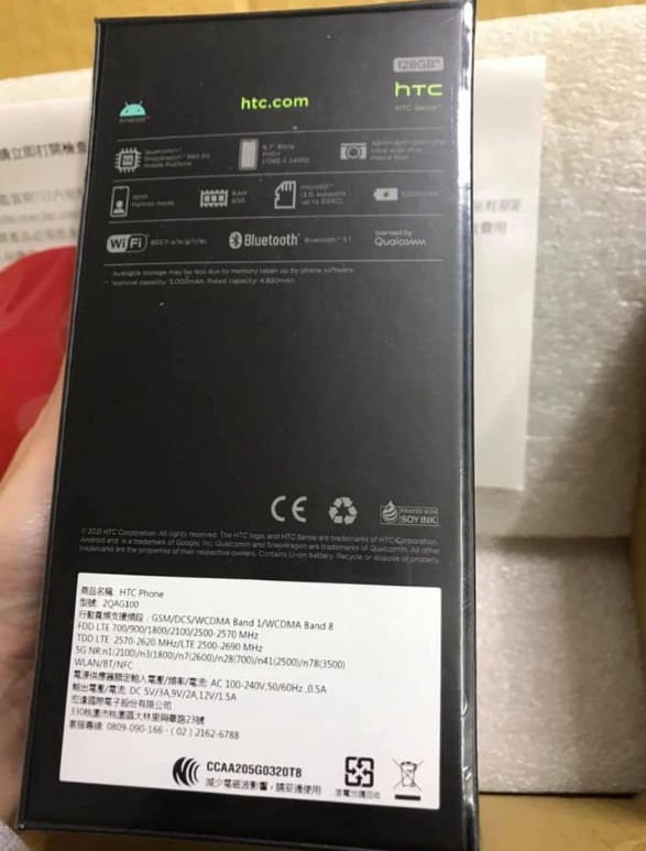 HTC小開箱