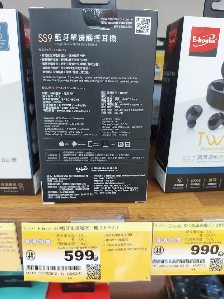 那麼多款價錢一樣的真藍芽無線耳機，如何挑選!?
