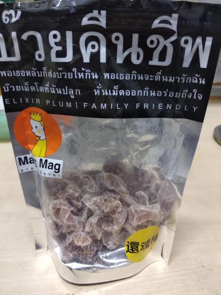 網購熱門-泰國頭等艙還魂梅的驚人真相