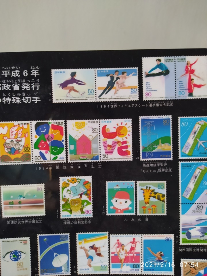 開箱日本郵票