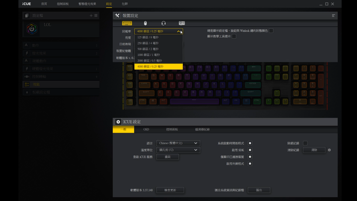 原來這就是比別人快 4 倍的鍵盤？CORSAIR K100 RGB 開箱