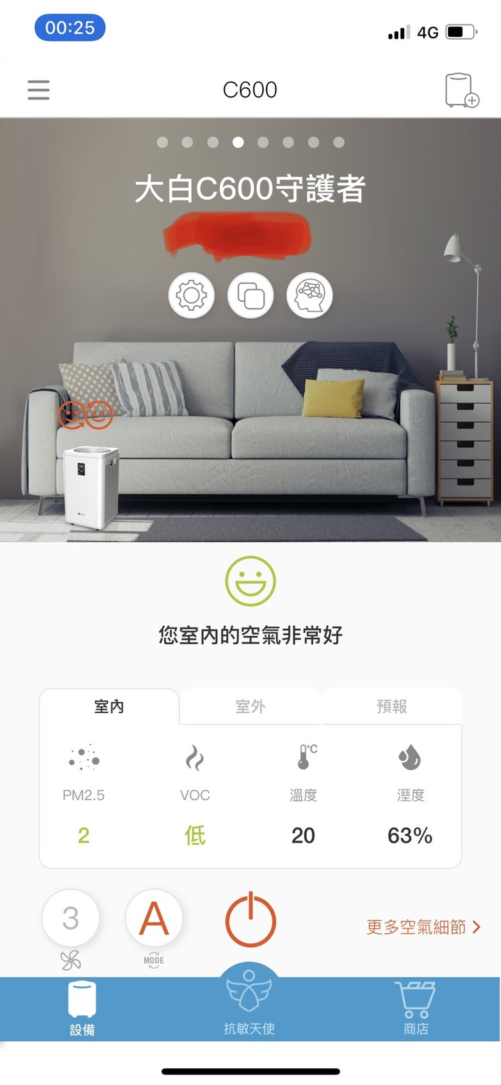 BRISE C600照顧我全家人的健康