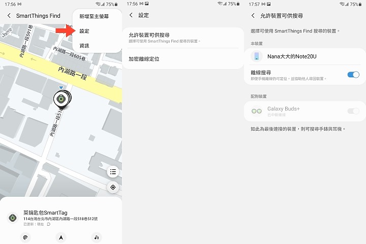 三星Galaxy SmartTag試用:標榜幫你找回遺失的小物(或貓?) 但實用性如何呢