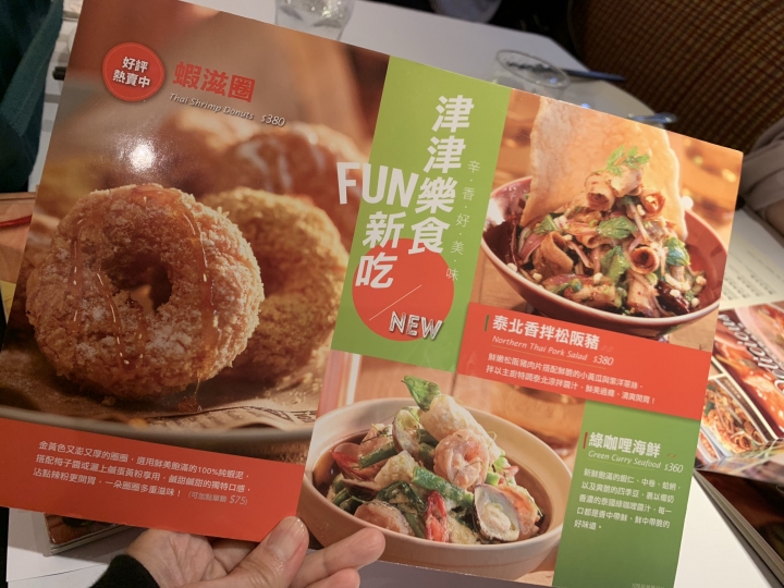 瓦城泰國料理永和店