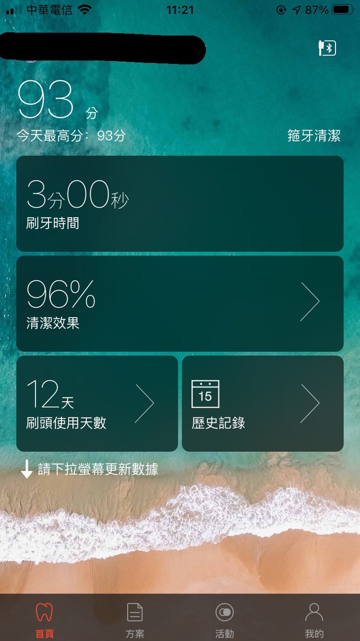 長輩也喜歡的電動牙刷