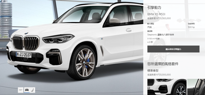 【國內新訊】BMW X5 M50i、X7 M50i官網現身、建議售價550、645萬元起!