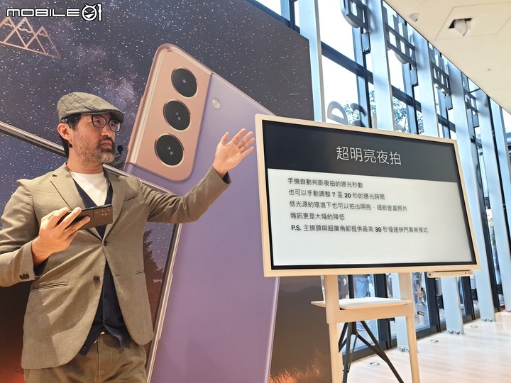 手機界單眼大進擊   「精彩造起來！Galaxy S21 5G 旗艦系列星生活體驗營！」體驗會精彩心得