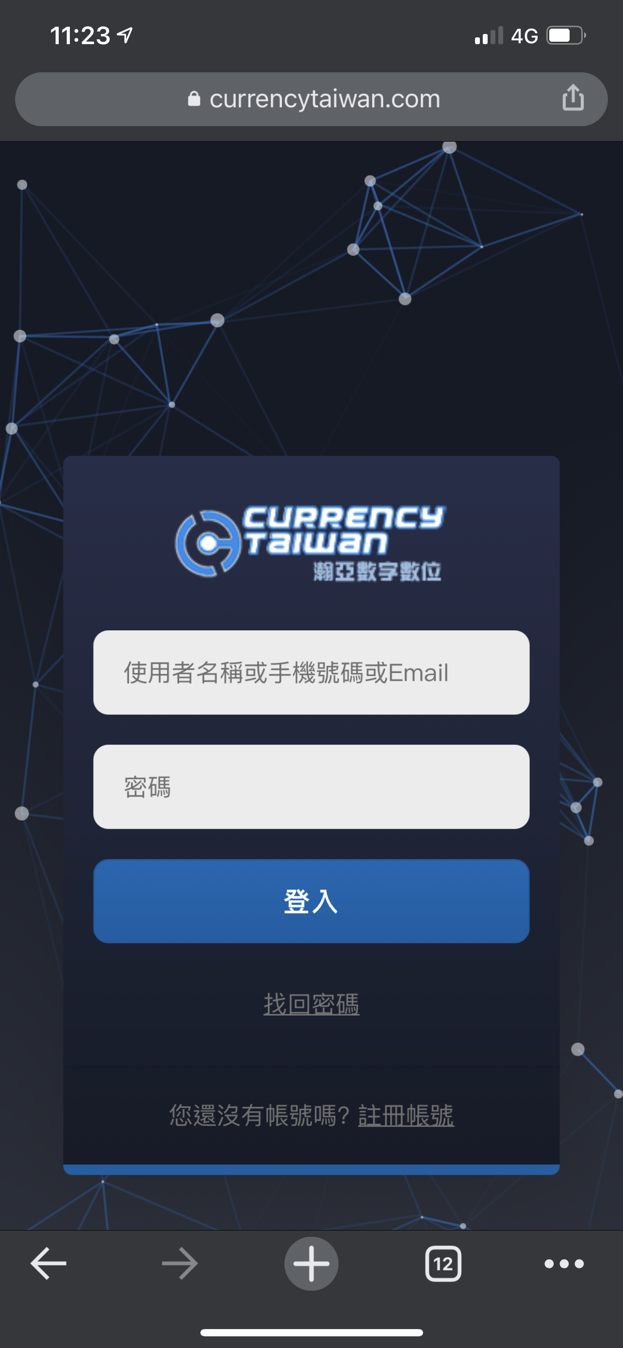 虛擬數字貨幣詐騙死灰復燃 GMB2TW