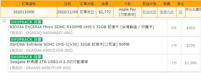 Seagate外接硬碟外殼卡毛