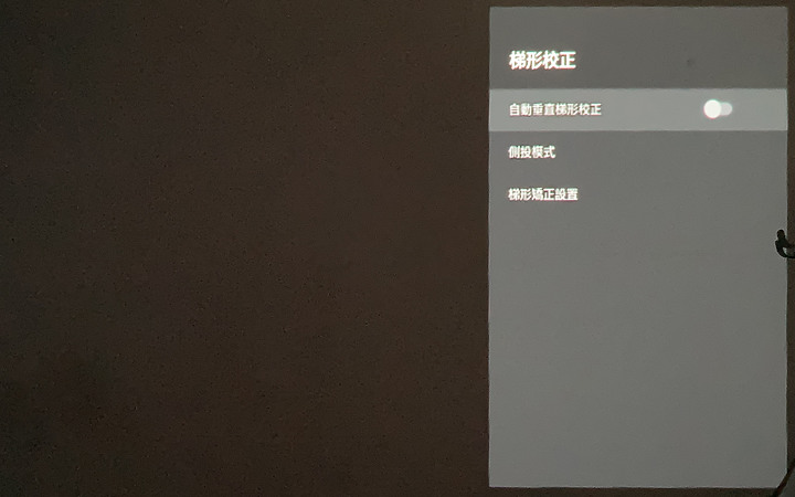 XGIMI MoGo 2021年V2.4.72系統更新,優化梯形校正與HDMI遊戲模式