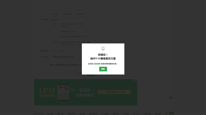 感謝 M01 目前累積 3200 元