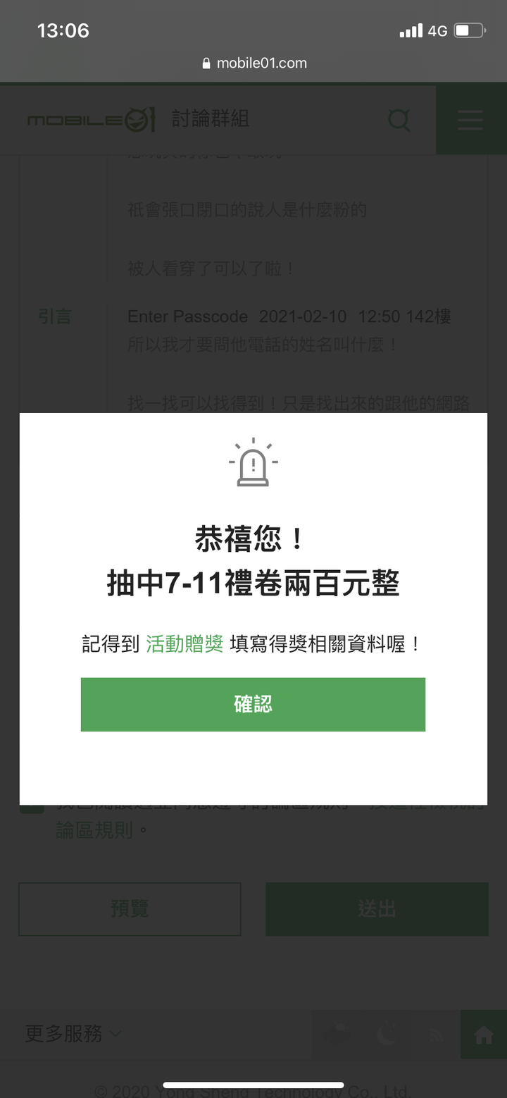 感謝 M01 目前累積 3200 元