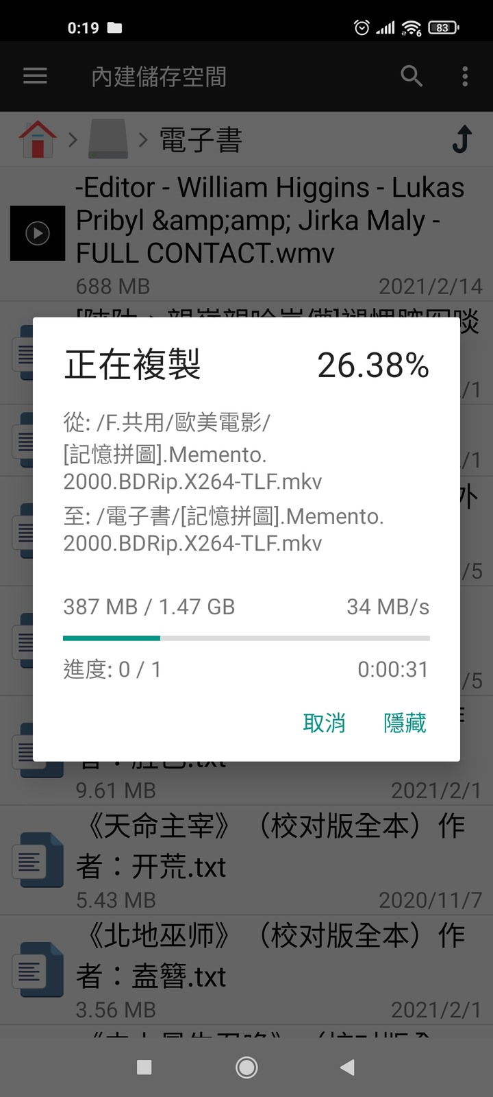 華為 AXP3 WS7200 又名AXP3 PRO