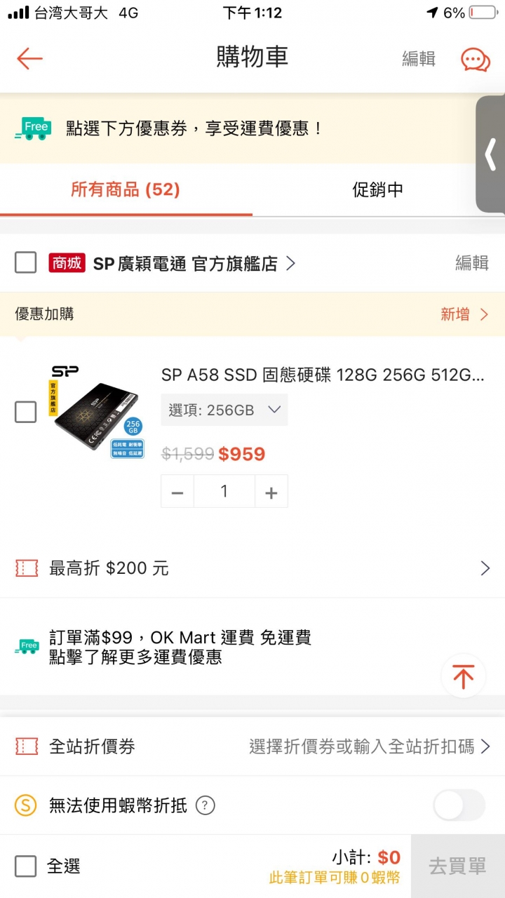 電腦組裝詢問