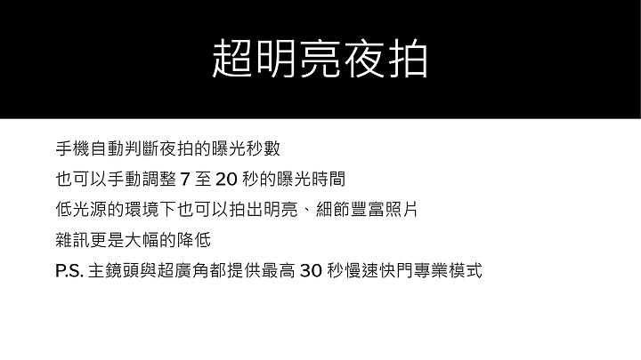 採訪/ 體驗高階拍照樂趣 真手機界單眼Galaxy S21系列體驗會紀錄
