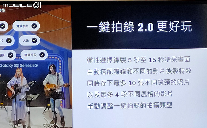 【 體驗分享 】Phantom of the Galaxy ，銀河魅影、百倍幻攝，三星 Galaxy S21 系列 5G 頂尖旗艦手機體驗超有感！