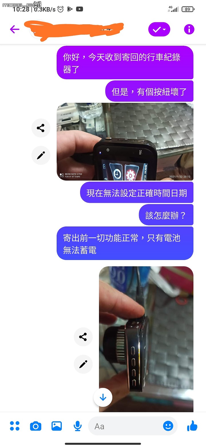 不愉快的行車紀錄器維修經驗