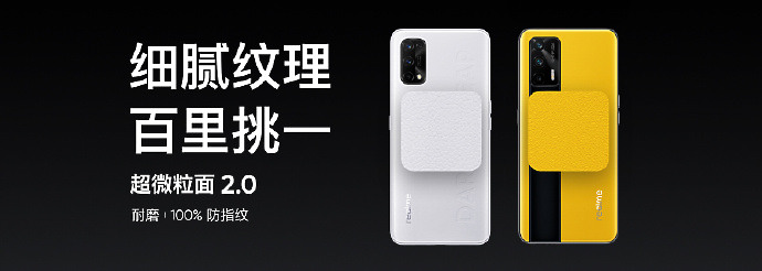 realme GT 3/4發表前搶先亮相 S888搭雙材質機背
