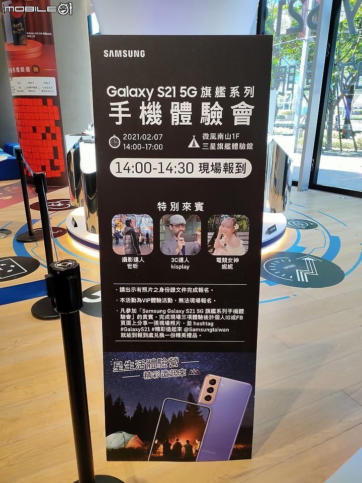 【 體驗分享 】Phantom of the Galaxy ，銀河魅影、百倍幻攝，三星 Galaxy S21 系列 5G 頂尖旗艦手機體驗超有感！