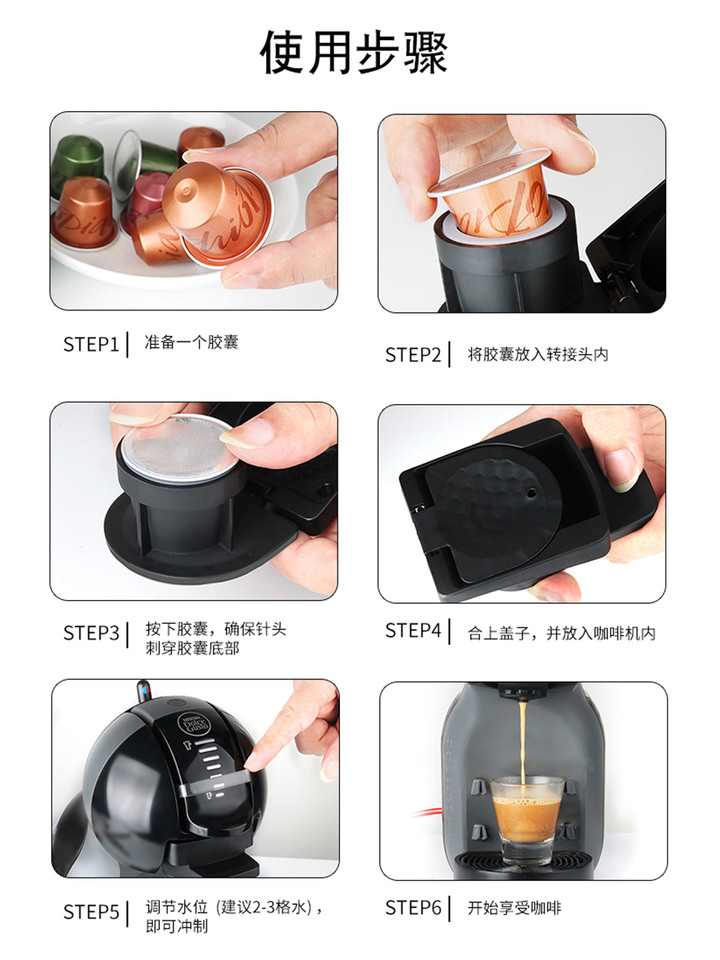 雀巢 Dolce gusto轉Nespresso 膠囊轉接器
