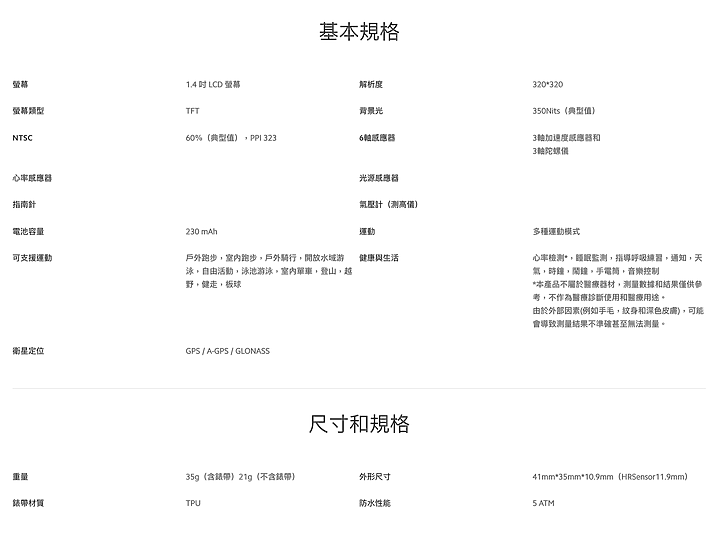 小米手錶超值版 基本需求兼備的超值之選