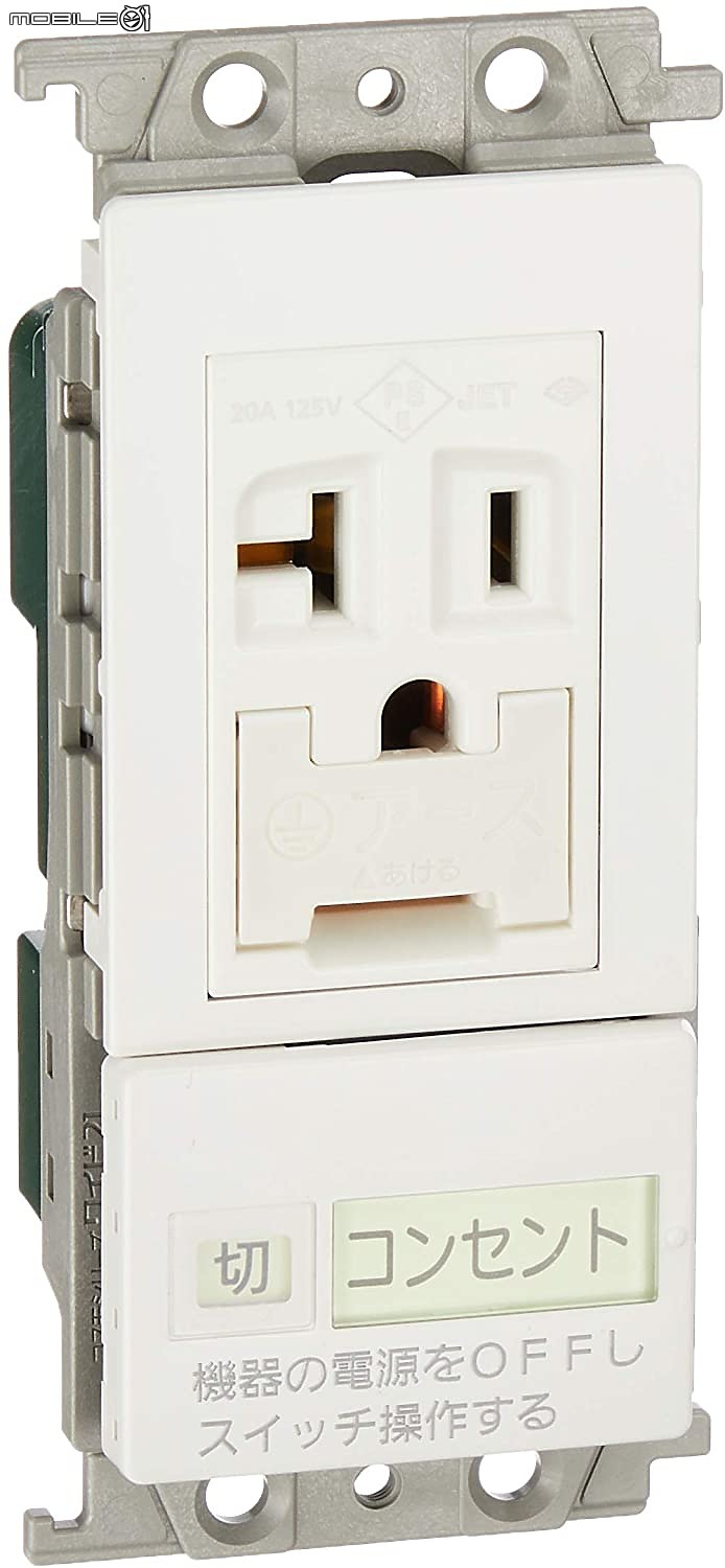 有關壁面插座附單切開關的問題v2