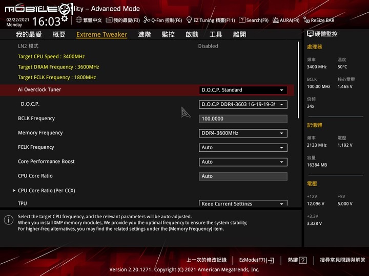 ROG X570 CROSSHAIR VIII Dark Hero 主機板實測 靜音低調的高效能 X570 平台選擇