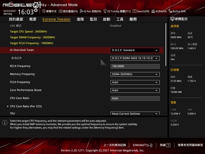 ROG X570 CROSSHAIR VIII Dark Hero 主機板實測  靜音低調的高效能 X570 平台選擇