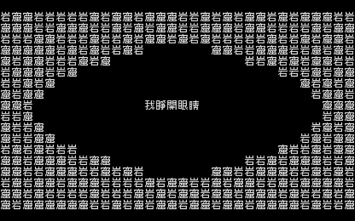 文字也能這樣玩！台灣團隊開發解謎RPG《文字遊戲》