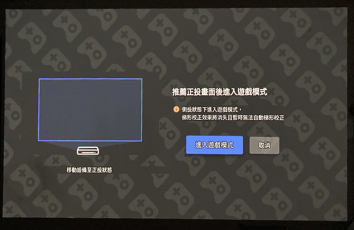XGIMI MoGo 2021年V2.4.72系統更新,優化梯形校正與HDMI遊戲模式
